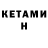 КЕТАМИН ketamine Ananas Game