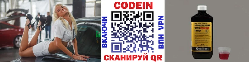 Codein напиток Lean (лин)  Кизилюрт 