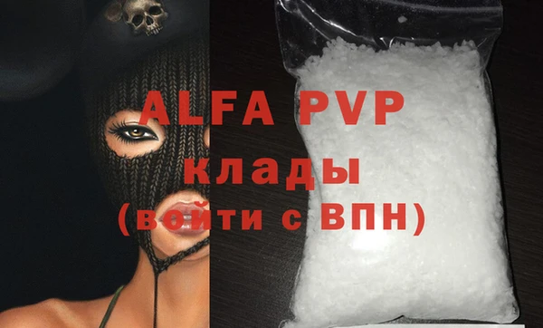 альфа пвп Бронницы