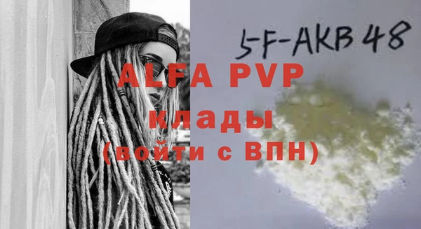 альфа пвп Бронницы