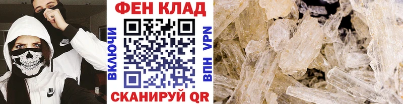 МЕТАМФЕТАМИН мет  MEGA ССЫЛКА  Кизилюрт  наркотики 